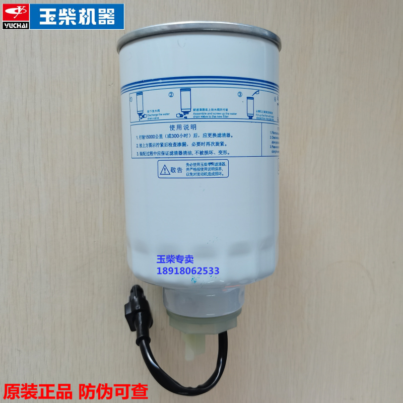 原装玉柴动力4105发动机1AF000-1105350电喷柴油预滤器收割拖拉机-图0