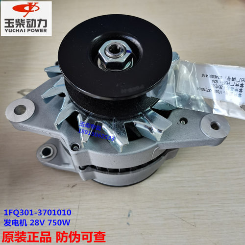 玉柴动力4102发动机原装1FQ301-3701010发电机工程机械收割机拖拉 - 图0