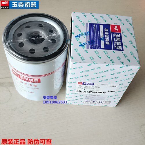 原装玉柴6108G发动机640-1012240机油滤芯4108铲车装载机工程机械 - 图2