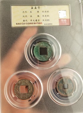 古代钱币大吉大利富贵双喜临门