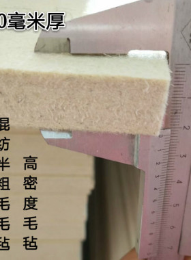 工业羊毛毡密封吸油耐压密度高温防尘耐磨过滤保暖半粗隔音推荐