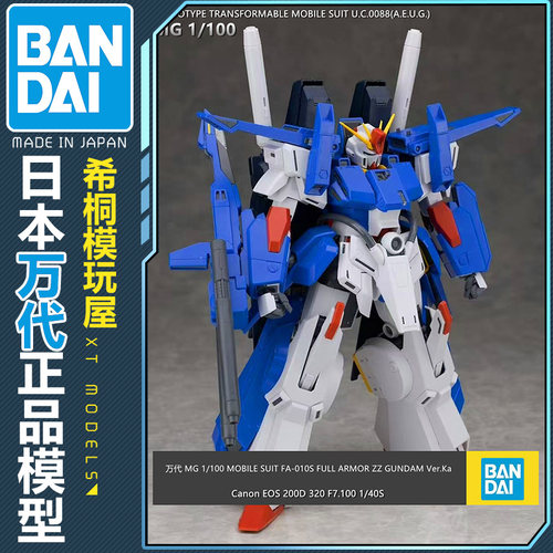 万代正品拼装模型MG1/100FAZZ Ver.KA全装甲重装甲ZZ高达卡版捷多 - 图0
