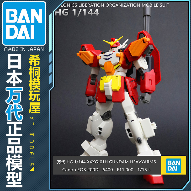 万代正品拼装模型 HGAC 1/144 全弹重武装重炮手高达W五小强TV版 - 图0