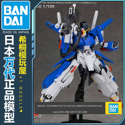 万代正品拼装模型MG1/100FAZZ Ver.KA全装甲重装甲ZZ高达卡版捷多 - 图2