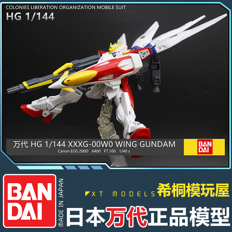 万代正版拼装模型 HG HGUC HGAC Wing Gundam Zero 飞翼零式高达 - 图1