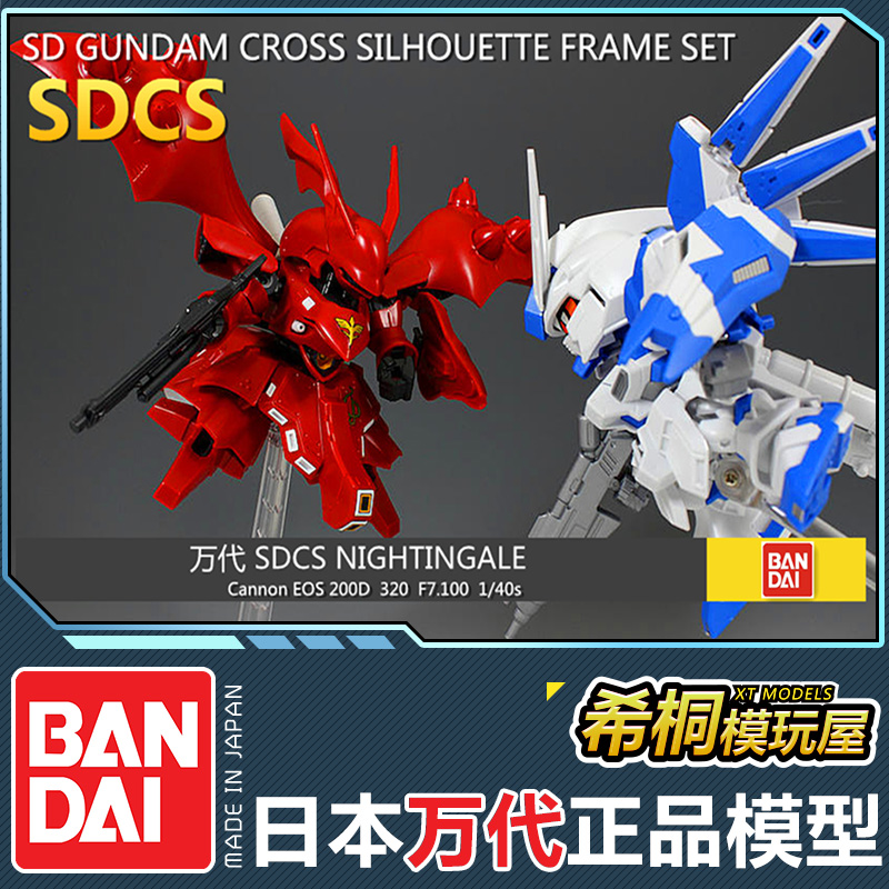 万代正版拼装模型 SDCS高达夜莺夏亚红彗星SD Cross Silhouette-图3