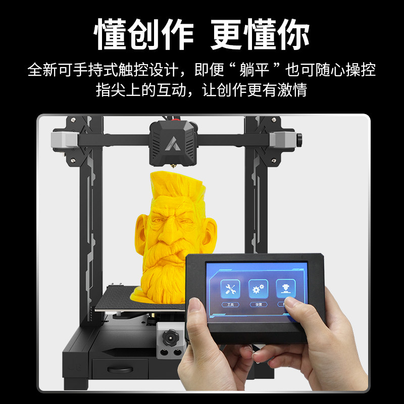  极光尔沃3D打印机
