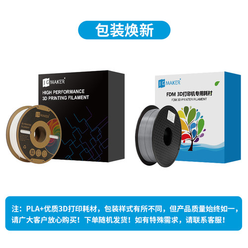极光尔沃3d打印机耗材新款PLA+ 优质耗材1.75mm 1公斤 - 图2
