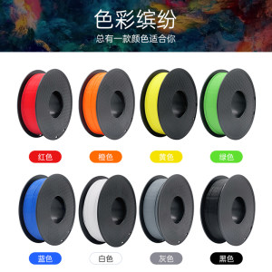 极光尔沃3d打印机耗材新款PLA+ 优质耗材1.75mm 1公斤