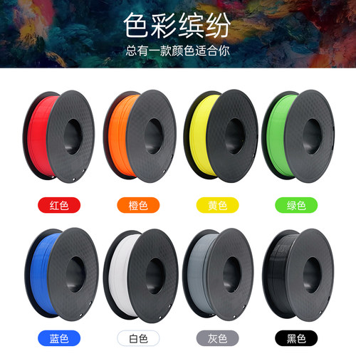 极光尔沃3d打印机耗材新款PLA+ 优质耗材1.75mm 1公斤 - 图0