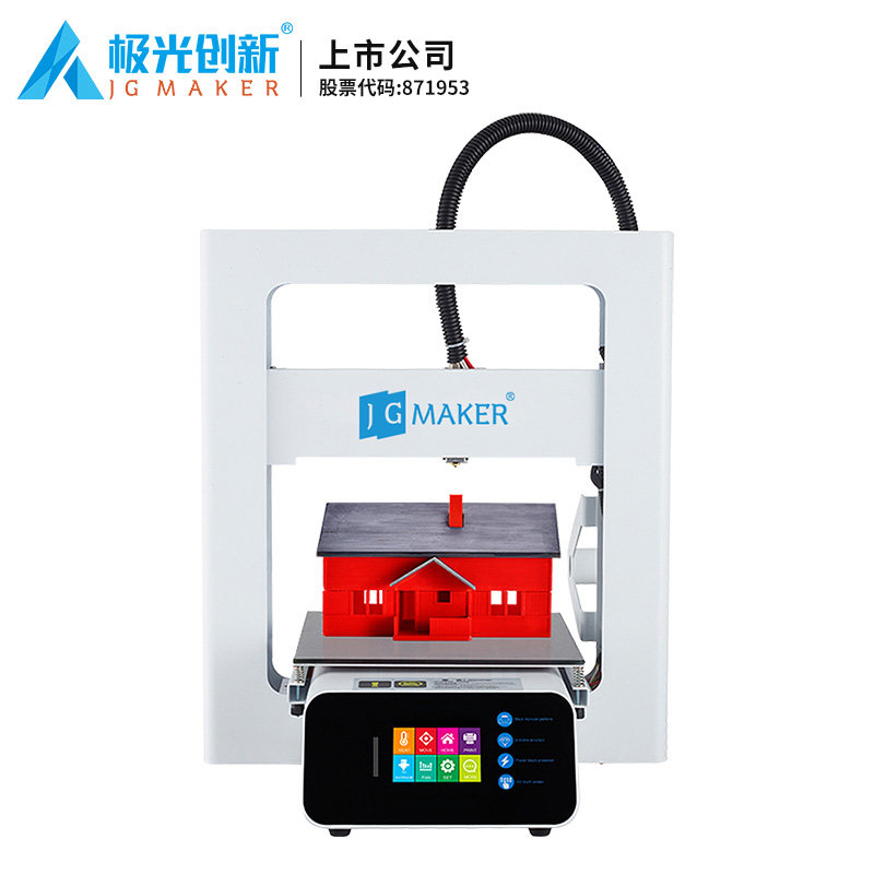 极光尔沃3d a3s桌面级大创客打印机 极光尔沃3D打印机