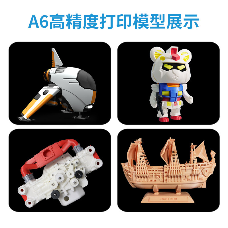 极光尔沃3d打印机a6工业级级单喷头 极光尔沃3D打印机