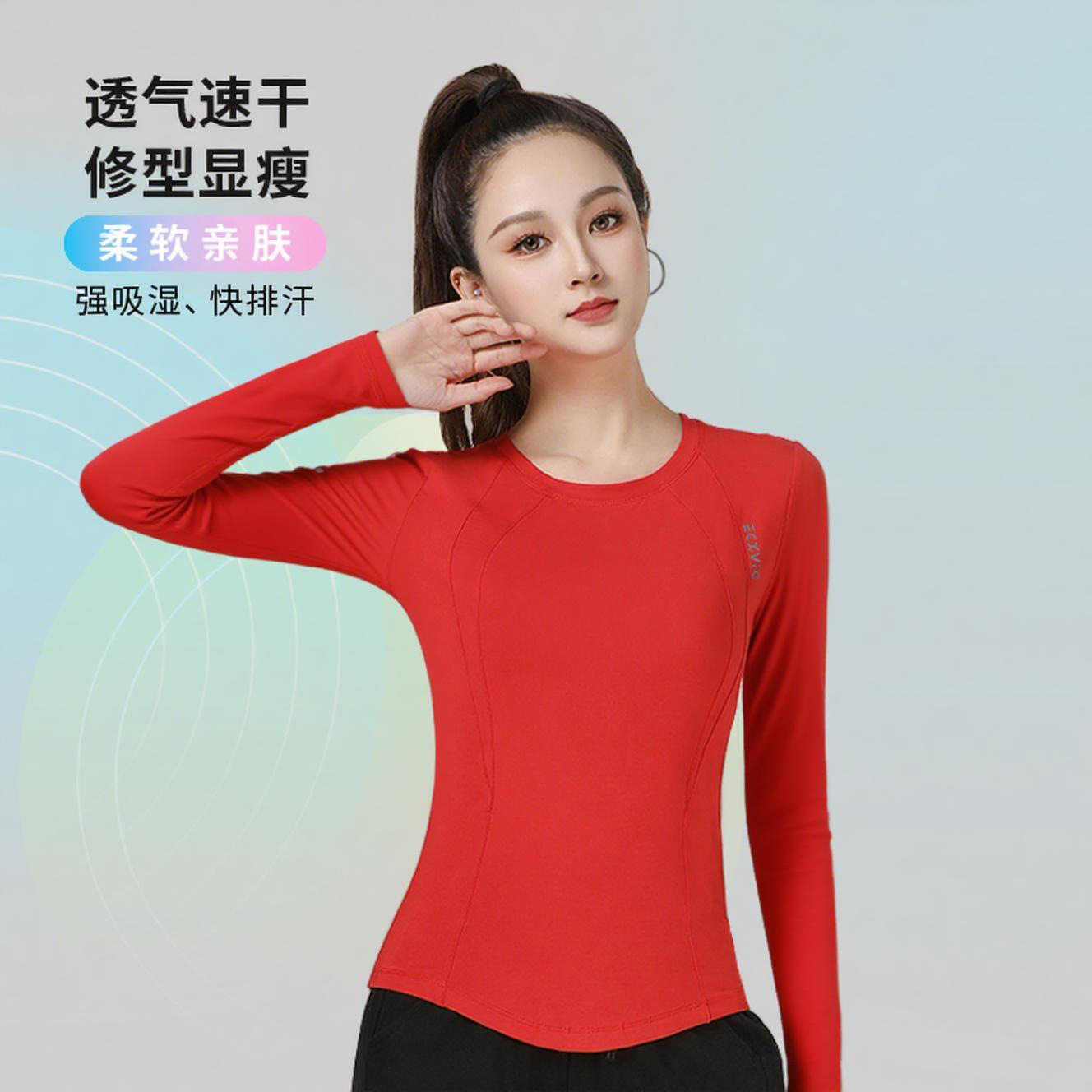 春秋广场舞服T恤上衣体操队服运动健身服高弹打底衫长袖休闲透气,淘宝优惠券,粉丝福利购,淘宝优惠卷