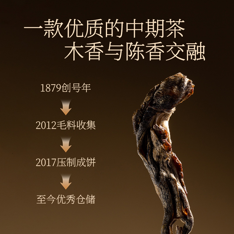 2017年陈升福元昌圆茶1879 357g大树易武茶普洱生茶饼口粮茶-图1