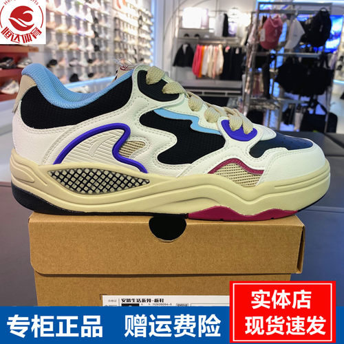 安踏烈焰丨潮流篮球文化板鞋男2026夏季新款撞色运动鞋112628094 - 图1