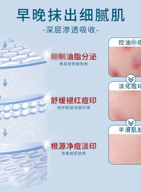 VINCERE水杨酸清痘精华膏补水