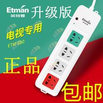 Intman plug-in multifunction smart socket automatic power cut TV mate remote control Changhong Cantya etc.