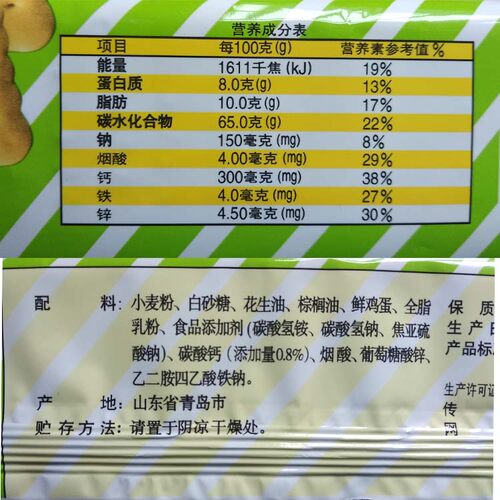正品青食钙奶饼干青岛特产山东铁锌钙奶饼干225g老式怀旧整箱 - 图2