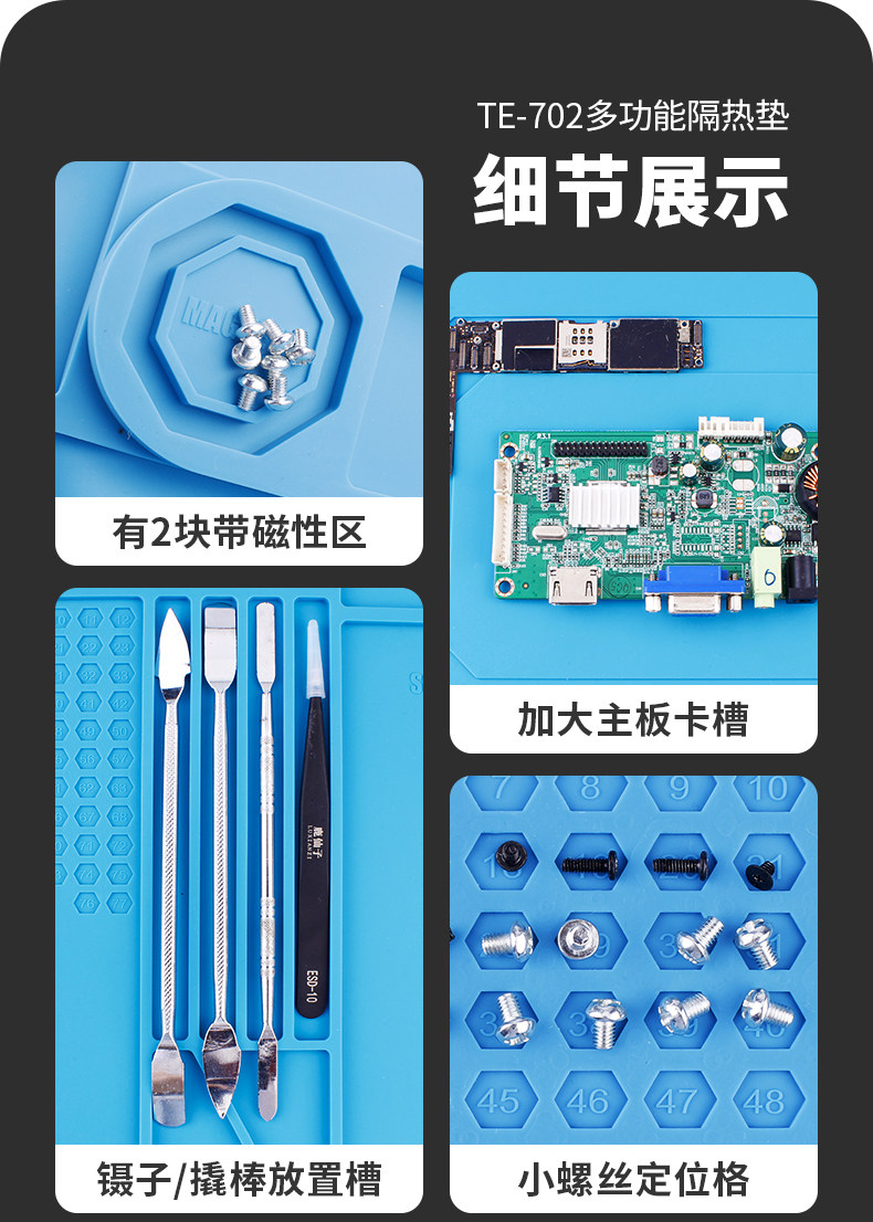 多功能电子手机维修焊接工作台用垫子耐高温带磁性桌面防烫垫子,淘宝优惠券,粉丝福利购,淘宝优惠卷