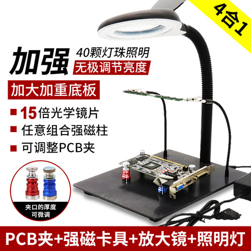 多功能焊接维修夹台手机主板焊接夹具电路板固定器pcb辅助万向夹 - 图2