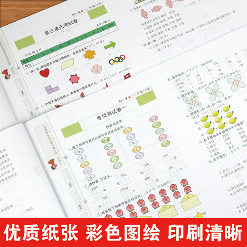 小学黄冈100分冲刺卷二年级下册试卷全套人教部编版语文数学易错题阅读理解逻辑思维拓展应用题计算题专项强化训练单元期末测试卷2 - 图1