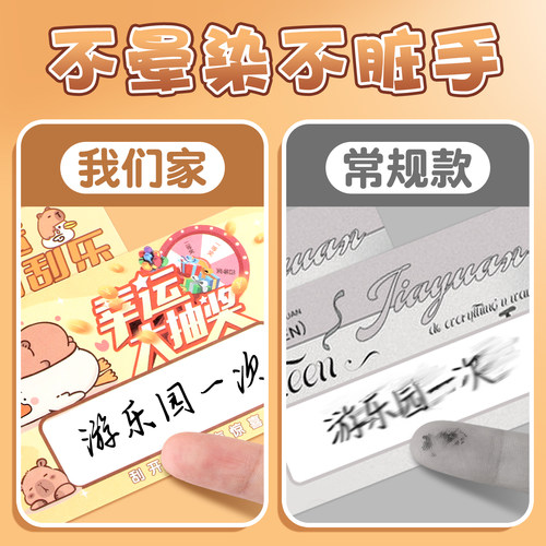 卡皮巴拉幸运刮刮卡刮刮乐小学生奖励抽奖卡可手写diy自制涂层贴刮奖卡片彩票积分卡儿童成长激励创意兑奖券 - 图1