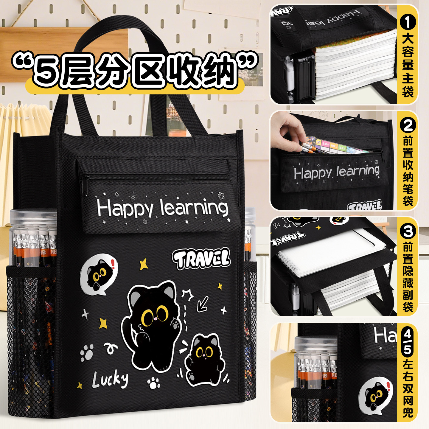 小黑猫补习袋小学生手提拎书袋大容量补课袋儿童补课班收纳包初中男款女孩补课包文件资料袋加厚高颜值牛津布,淘宝优惠券,粉丝福利购,淘宝优惠卷