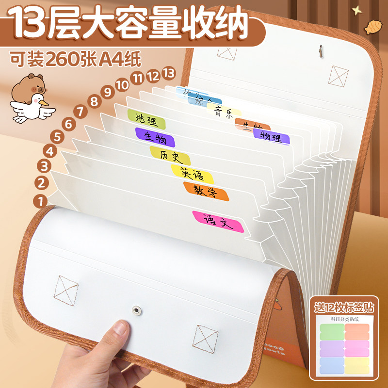 A4手提袋文件袋13格风琴包试卷袋多层大容量小学生专用手拎式卷子收纳袋整理神器初中生高中生书夹子试卷夹,淘宝优惠券,粉丝福利购,淘宝优惠卷