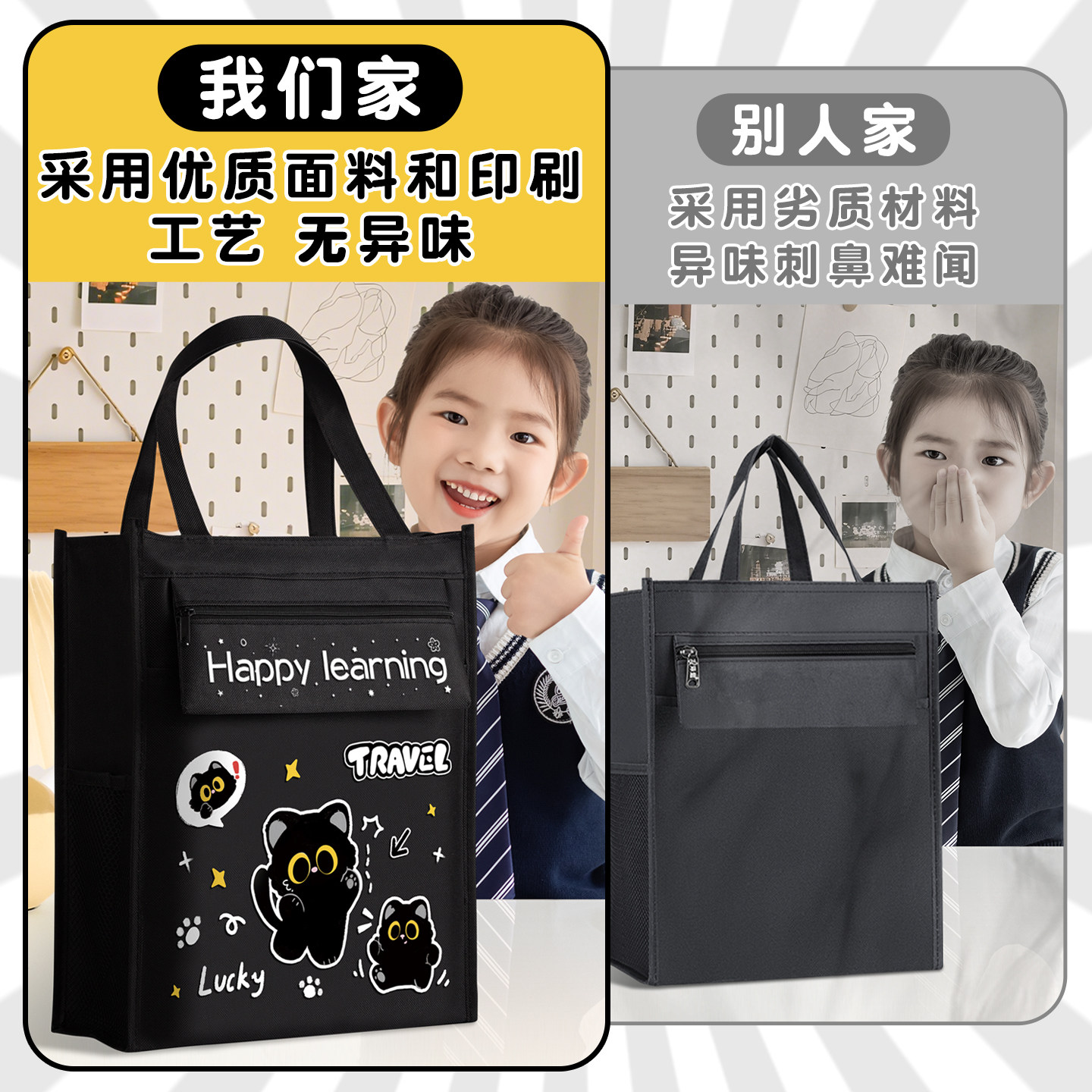 小黑猫补习袋小学生手提拎书袋大容量补课袋儿童补课班收纳包初中男款女孩补课包文件资料袋加厚高颜值牛津布,淘宝优惠券,粉丝福利购,淘宝优惠卷