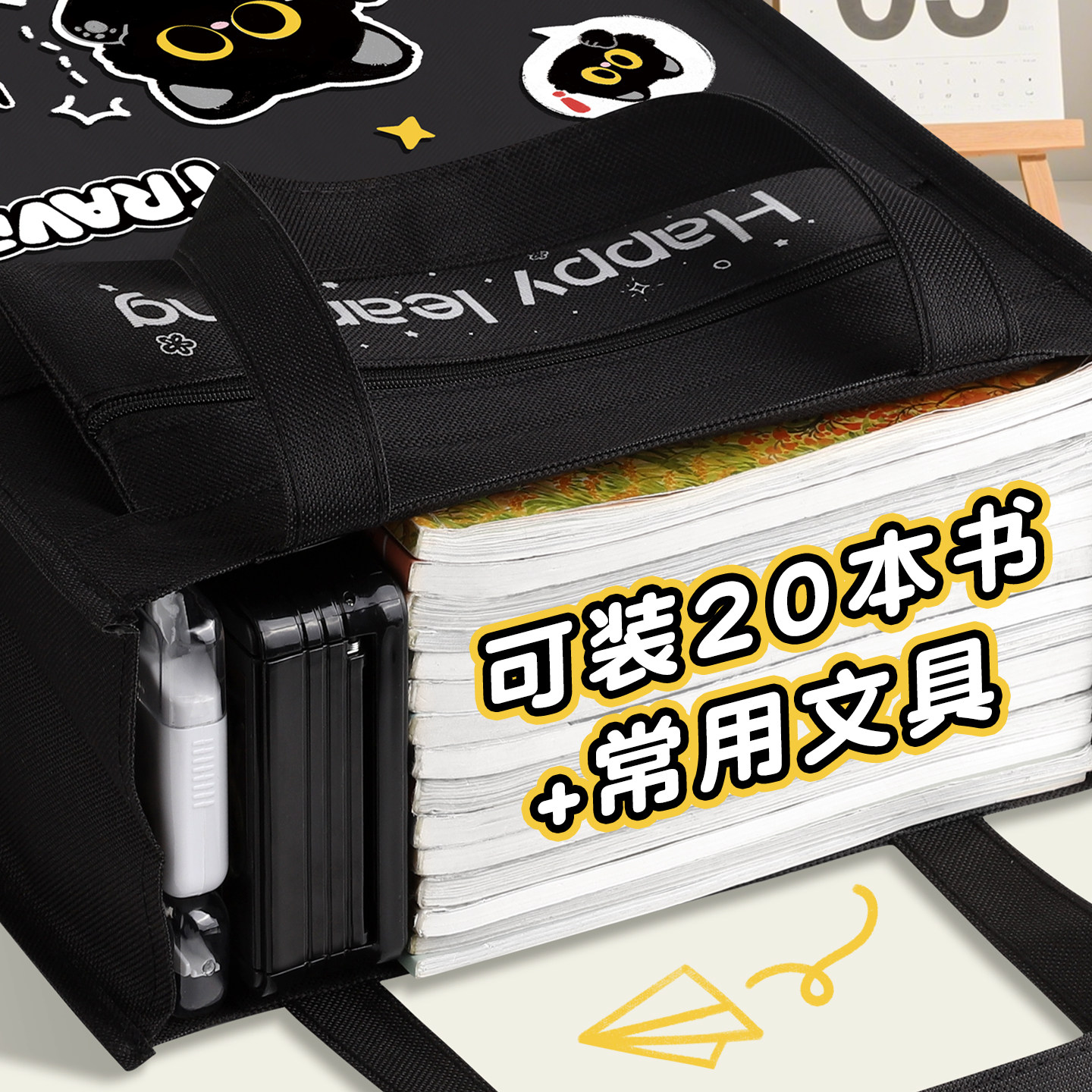 小黑猫补习袋小学生手提拎书袋大容量补课袋儿童补课班收纳包初中男款女孩补课包文件资料袋加厚高颜值牛津布,淘宝优惠券,粉丝福利购,淘宝优惠卷