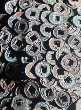 真品大五帝钱中华民族秦半两汉五株保真压门槛铜钱古币门对门挂件