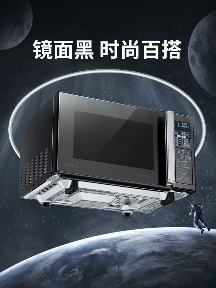 格兰仕900w不锈钢家用智能微蒸烤箱 格兰仕厨卫微波炉