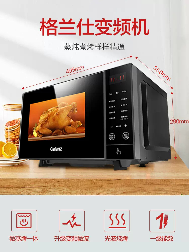 格兰仕变频蒸烤箱一体家用h3光波炉 格兰仕厨卫微波炉