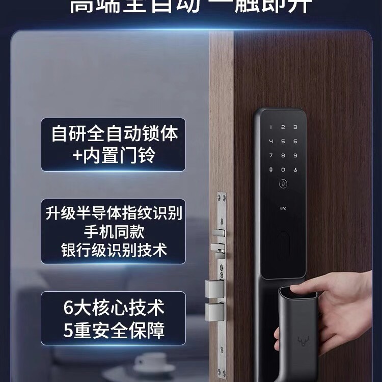 鹿客全自动智能门锁S30Pro智能全自动推拉更静音内置Nfc门铃 - 图1