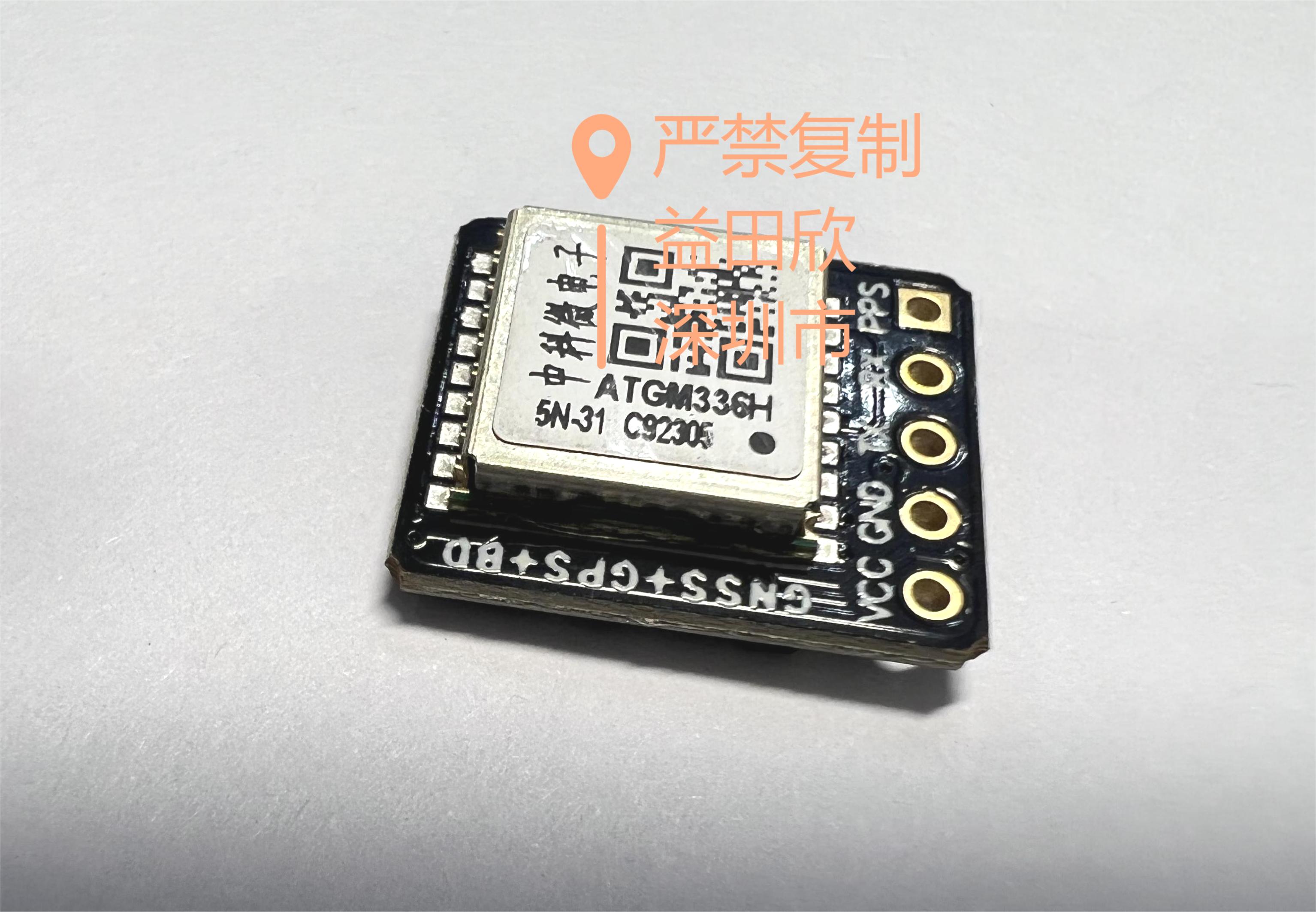 GPS模块 北斗模块 三模模块 器 ATGM336H 51单片机 STM32 ARDUINO - 图3