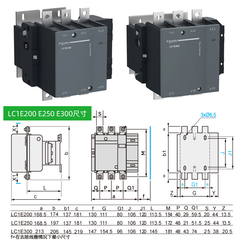 施耐德交流接触器LC1E120/E160/E200/E250/E300/400/500/630 220V