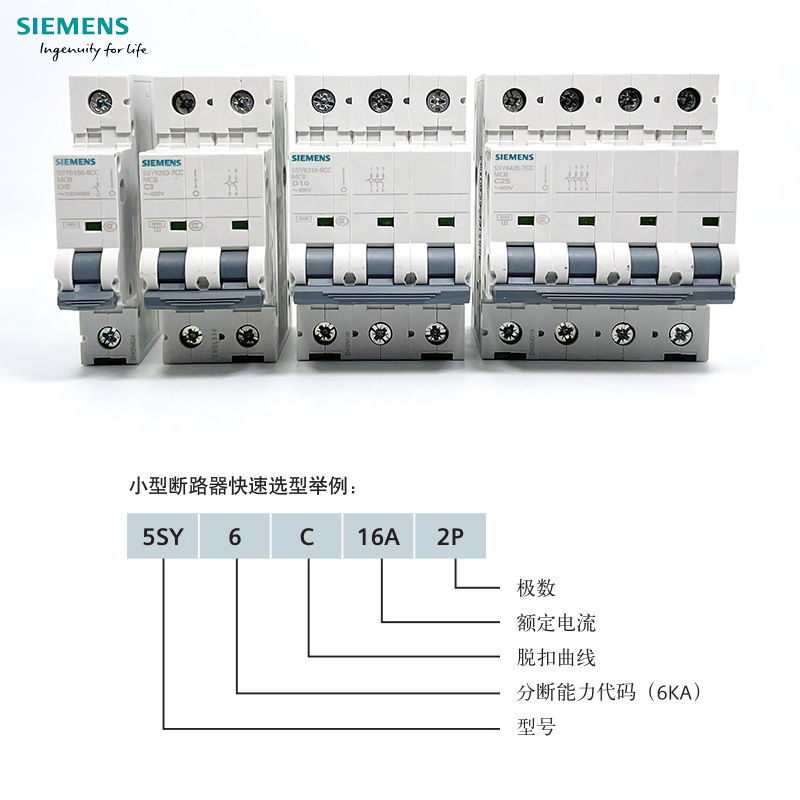 西门子空气开关5SY6家用空开2P小型断路器1P总闸3P63A短路保护32A - 图0