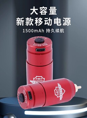 北木器材火箭纹身机电源