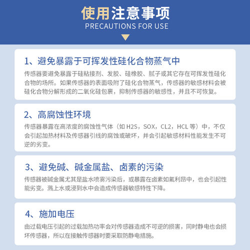 MEMS气体探头可燃气VOC氢气sgp30硫化氢氟利昂乙醇空气质量传感器 - 图2