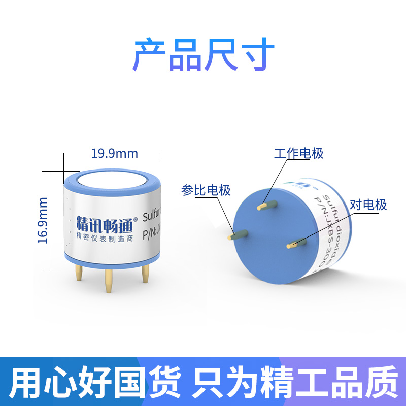 电化学探头一氧化碳硫化氢臭氧氧气氢气传感器气体浓度检测模块