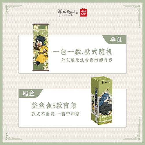 【罗小黑&名创优品】罗小黑战记轩影摇香系列迷你挂画冰箱贴盲盒 - 图1