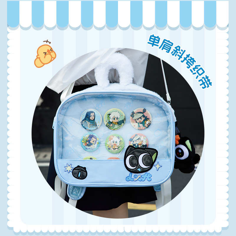 【新品现货】罗小黑战记官方正版周边元气毛绒痛包,淘宝优惠券,粉丝福利购,淘宝优惠卷