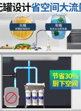 商用净水器400GRO反渗透框架机10寸厨房直饮过滤器大流量纯水机