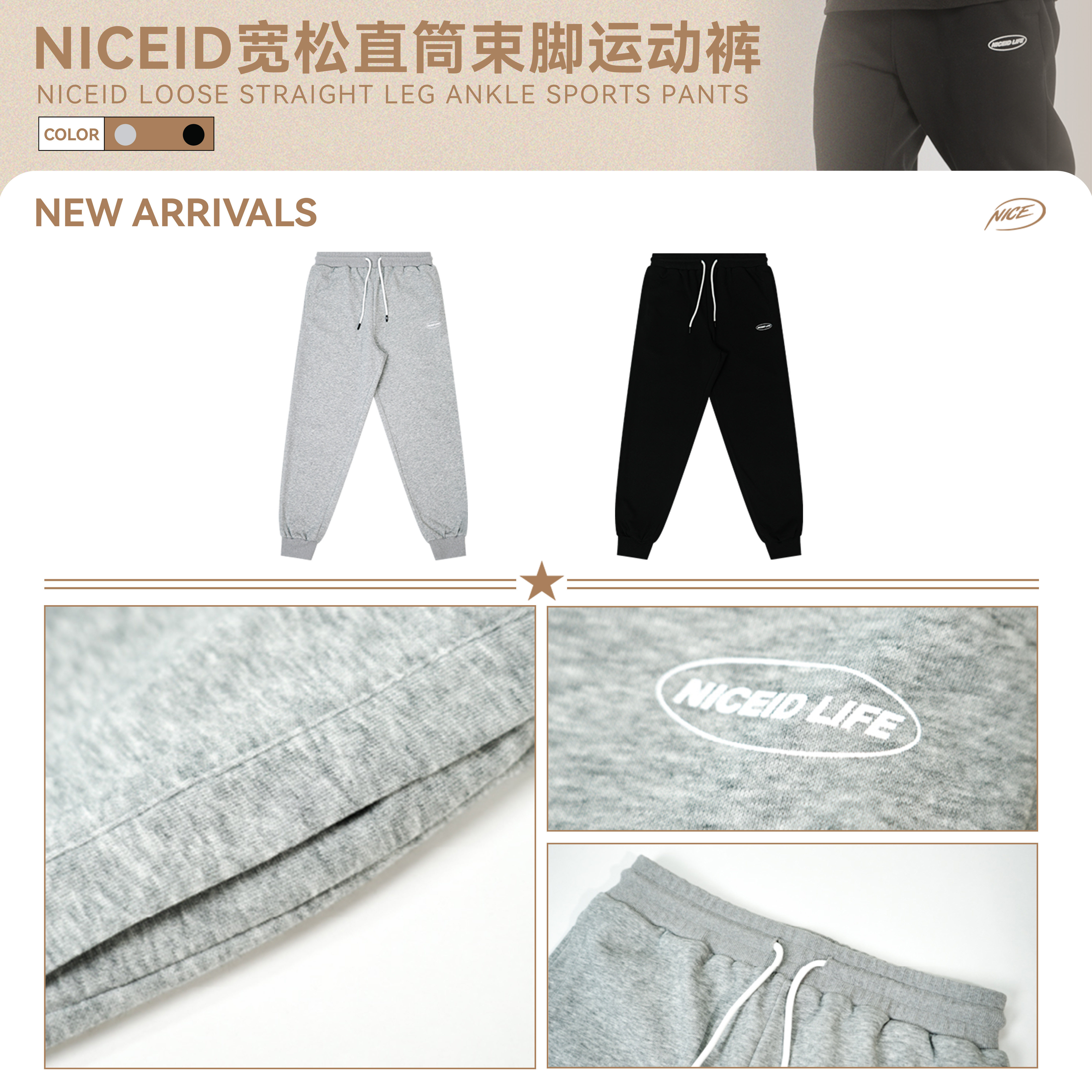 NICEID NICE LIFE运动裤春秋宽松直筒束脚长裤印花标语篮球训练裤,淘宝优惠券,粉丝福利购,淘宝优惠卷