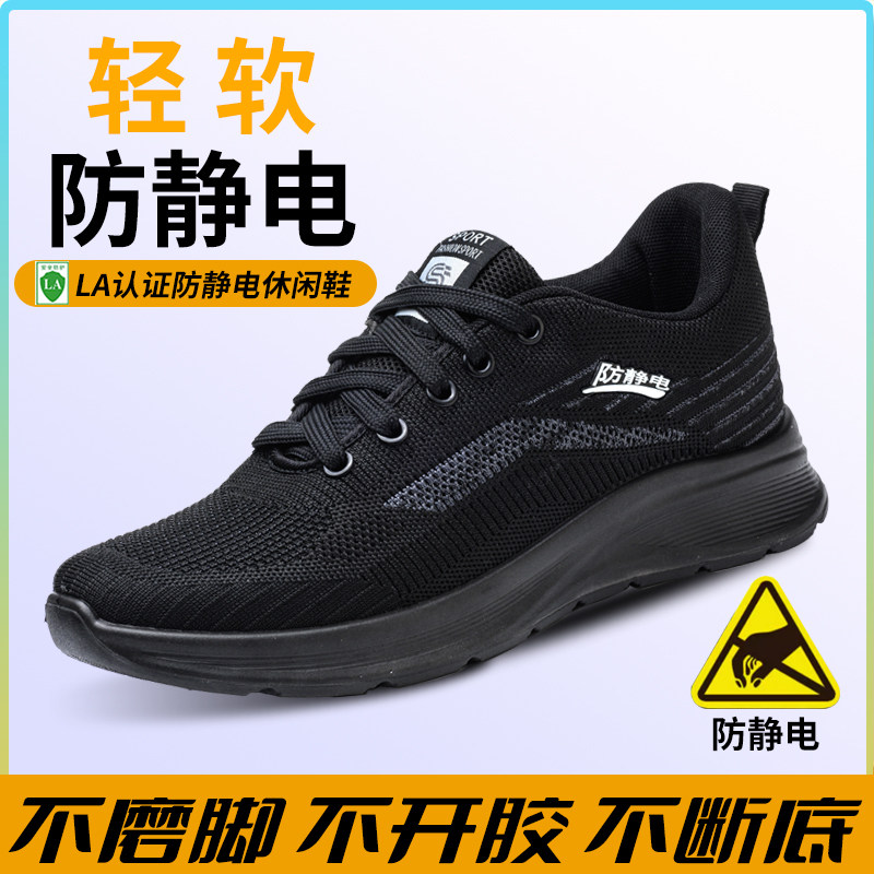 防静电鞋冬季大棉保暖男女轻便透气加油站中石化专用工作鞋防静电,淘宝优惠券,粉丝福利购,淘宝优惠卷