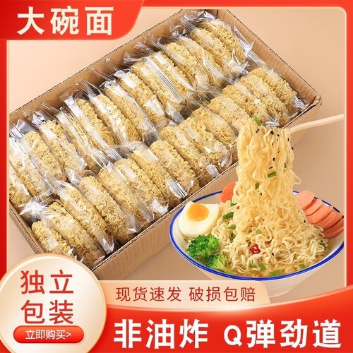 竹筒面条一箱整箱广东营养散装非油炸麻辣烫火锅面速食炒面方便面 - 图2