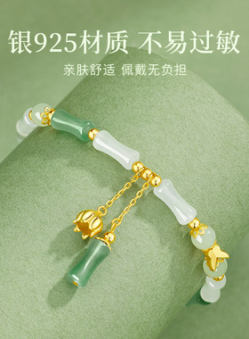 有你竹够S925银和田玉铃兰花手链轻奢新中式竹节手串国风节日礼物
