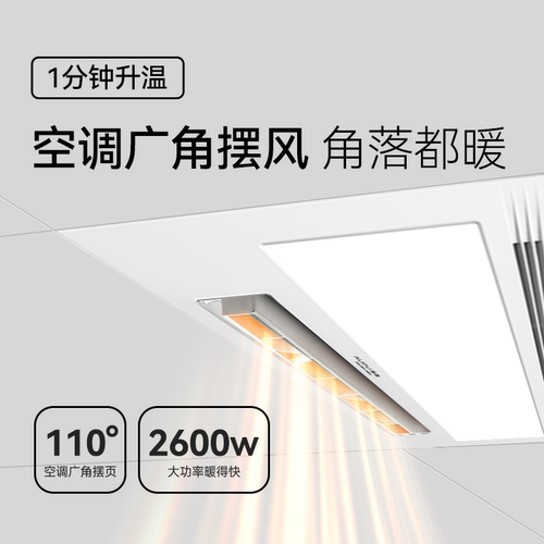 【全国补贴15%】奥普浴霸风暖旗舰店取暖卫生间照明排气扇一体S11 - 图1