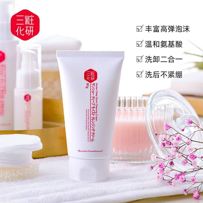 三妆氨基酸80g日本樱之柔皙洗面奶 sansho三妆洁面