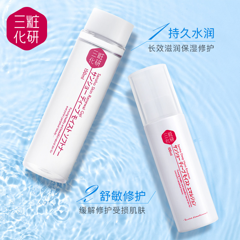 sansho /三妆樱之柔皙套装补水水乳 sansho三妆面部护理套装